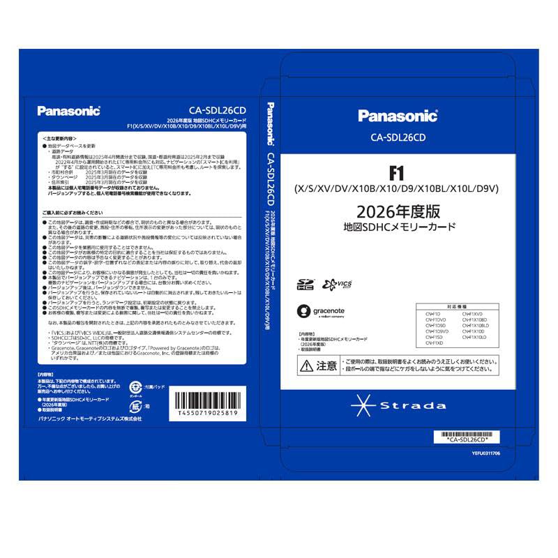 Amazon.co.jp: CA-SDL26CD Panasonic パナソニック 正規品 ストラーダ